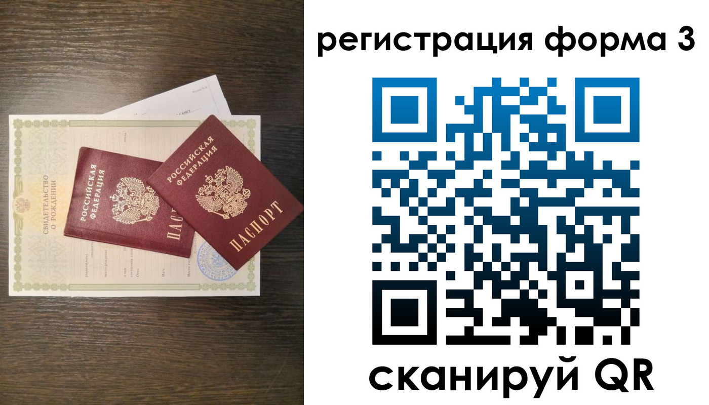 прописка для кредита в Бикине