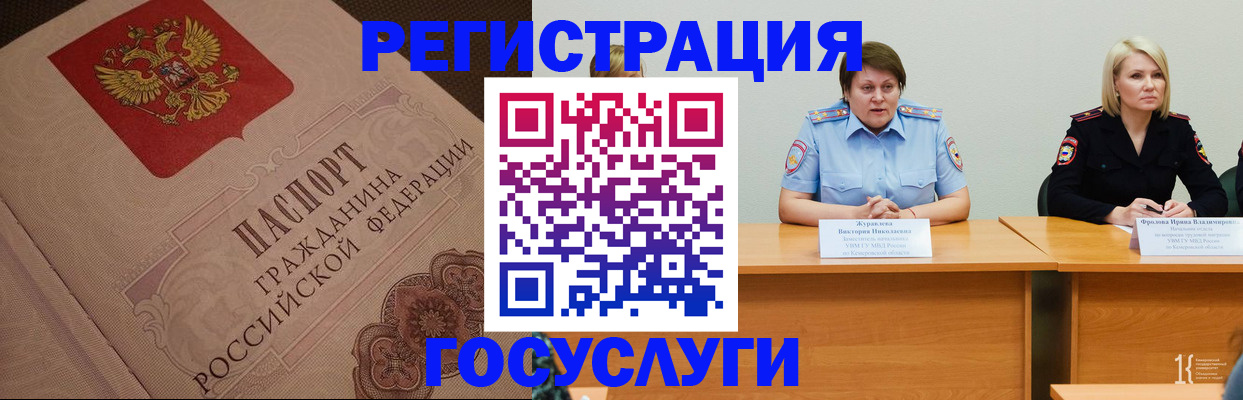 временная регистрация гарантия в Бикине